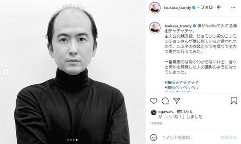 斎藤司 tトレンディエンジェル 海街チャチャチャ ミソン 似てる