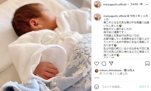矢口真里 次男 長男 出産 退院