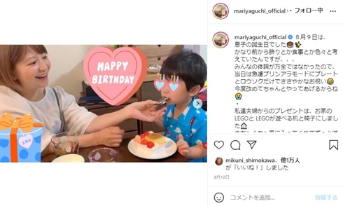 矢口真里 次男 長男 出産 退院