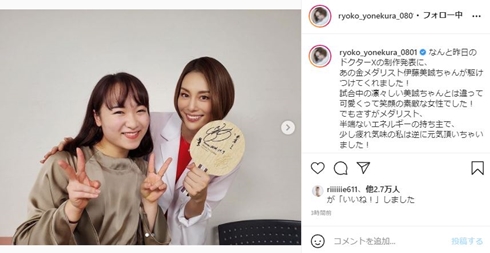 伊藤美誠 米倉涼子 ドクターX 2ショット かわいい