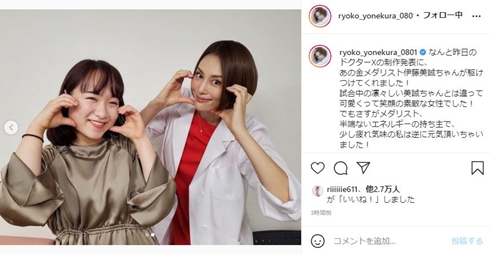 伊藤美誠 米倉涼子 ドクターX 2ショット かわいい