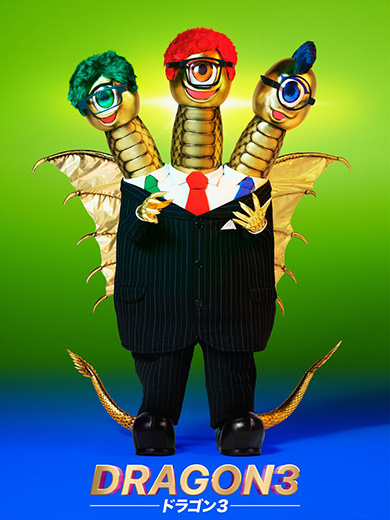 ザ・マスクド・シンガー ドラゴン3 Missテレビジョン エスカルゴ バード T-REX 連獅子 ネオンパンダ イカキング ニンジャ ローズ ウルフ アマビエ 正体 歌っているのは誰だ