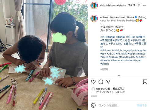 市川海老蔵 麗禾 勸玄 地震