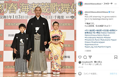 市川海老蔵 麗禾 勸玄 地震