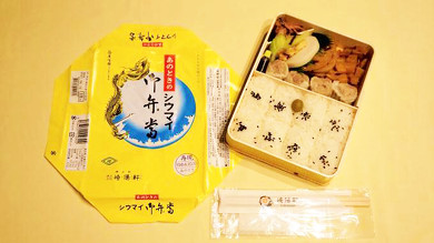 駅弁 シウマイ弁当 崎陽軒