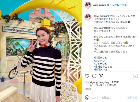 観月ありさ 美ST ショートボブ