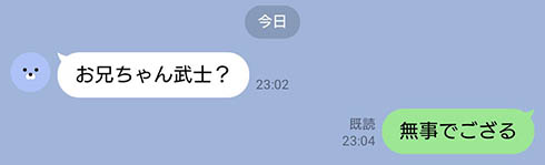 LINE