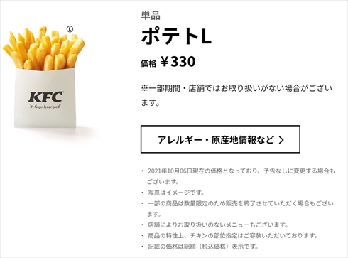 ケンタ ケンタッキー