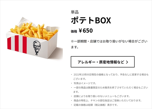 ケンタ ケンタッキー