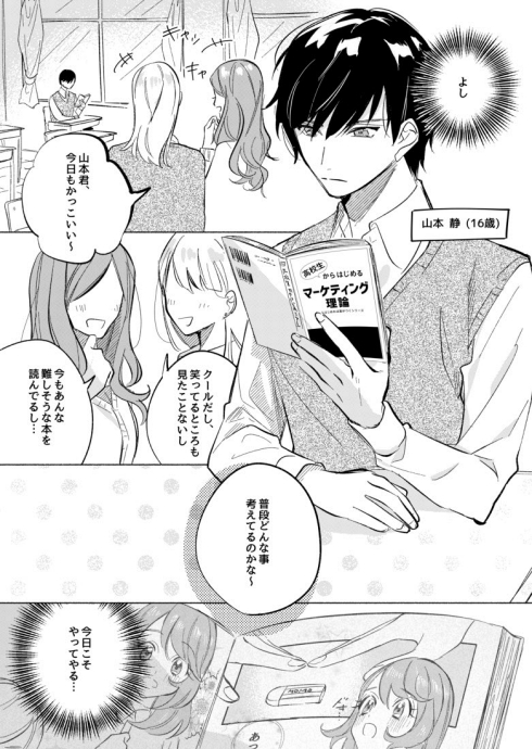 両片思い フラグ 鈍感