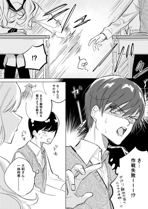 両片思い フラグ 鈍感