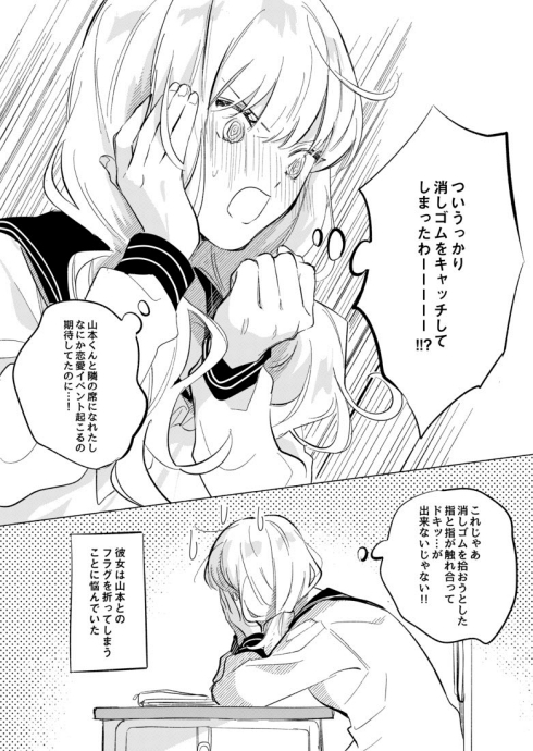 両片思い フラグ 鈍感