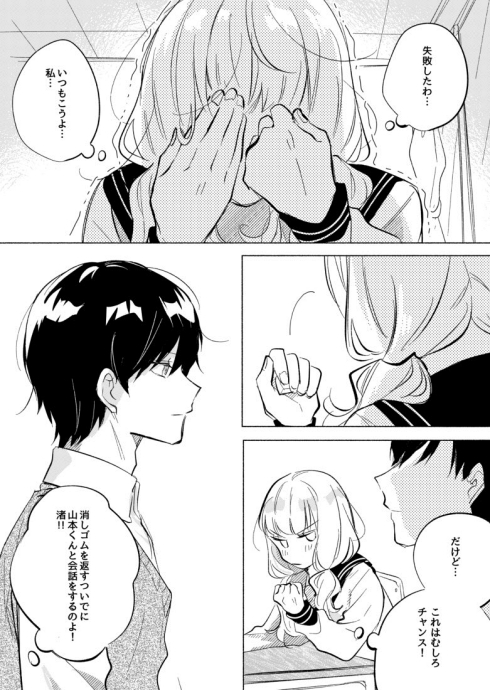 両片思い フラグ 鈍感