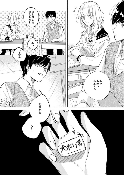 両片思い フラグ 鈍感