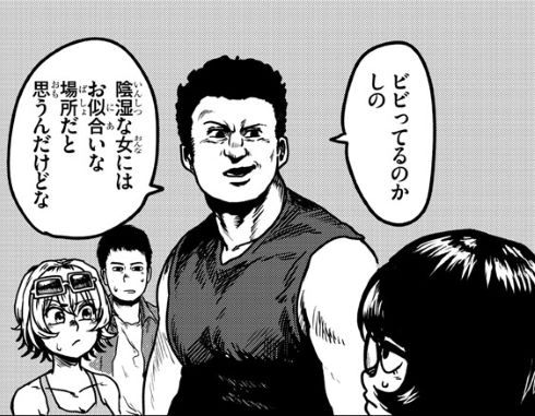 茶んた 死亡フラグに気をつけろ！ 漫画 秋田書店
