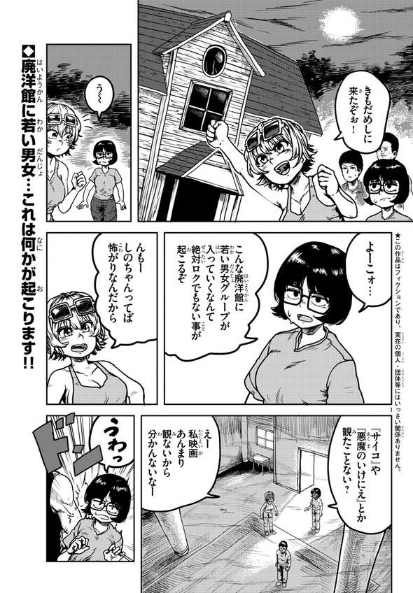 茶んた 死亡フラグに気をつけろ！ 漫画 秋田書店