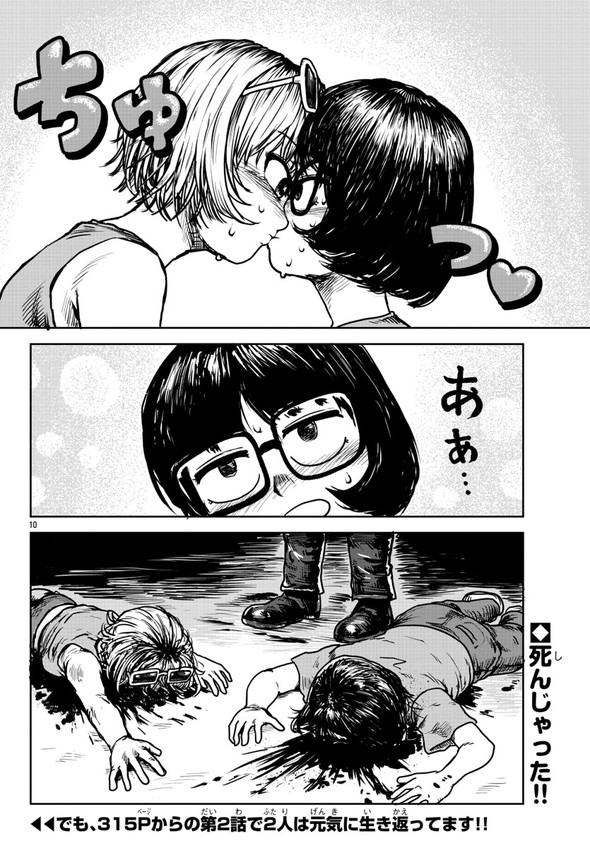 茶んた 死亡フラグに気をつけろ！ 漫画 秋田書店