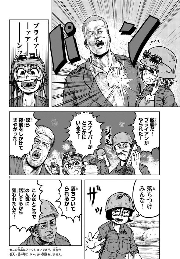 茶んた 死亡フラグに気をつけろ！ 漫画 秋田書店