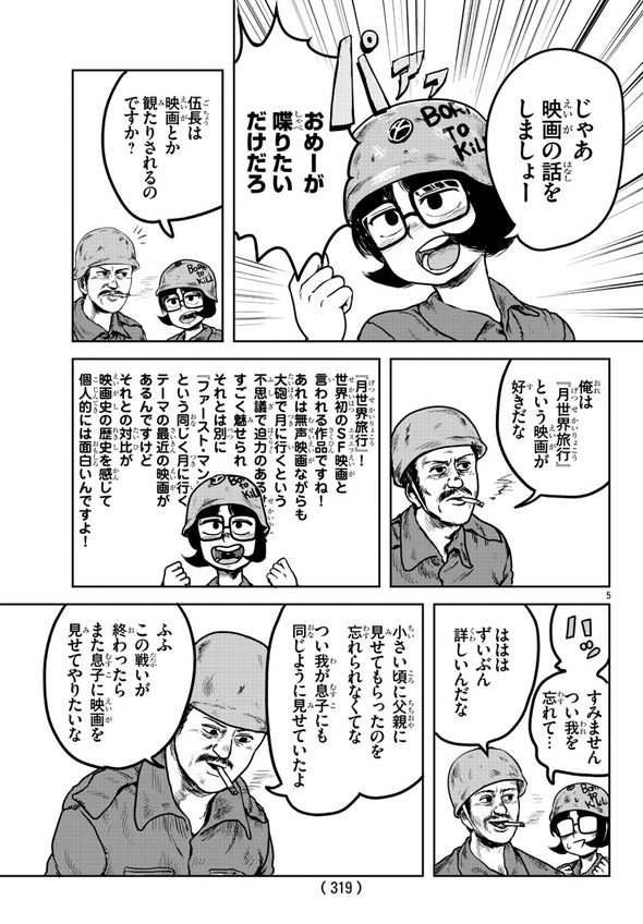 茶んた 死亡フラグに気をつけろ！ 漫画 秋田書店