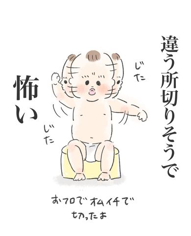 子どもの散髪