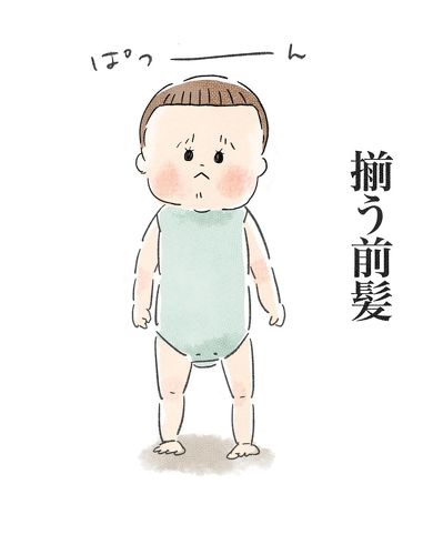 子どもの散髪