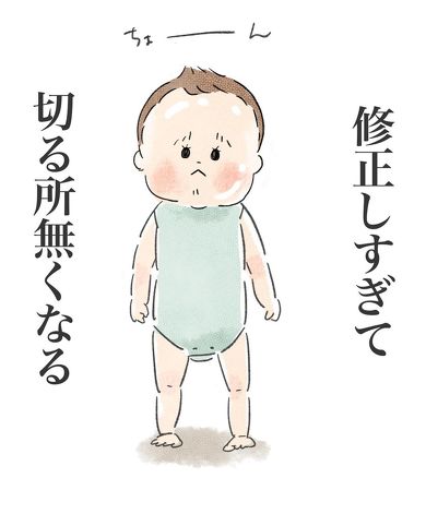 子どもの散髪