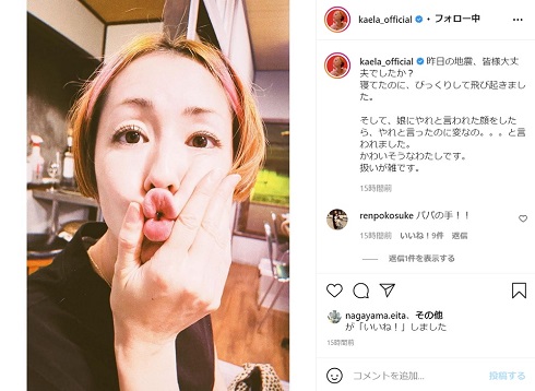 木村カエラ 永山瑛太 夫婦 変顔