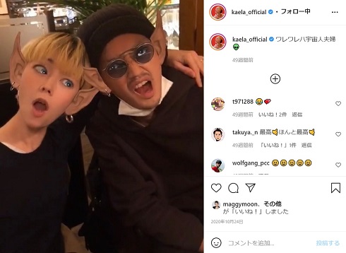 木村カエラ 永山瑛太 夫婦 変顔