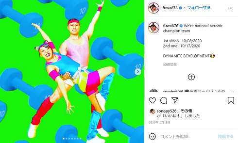 フワちゃん オードリー 春日 エアロビクス