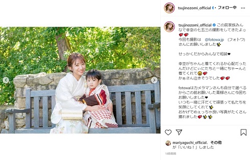 辻希美 杉浦太陽 家族 幸空 七五三 撮影