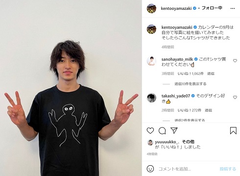 山崎賢人 自筆 絵 Tシャツ 画伯