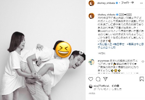 仁香 柴田翔平 歳の差結婚 モデル