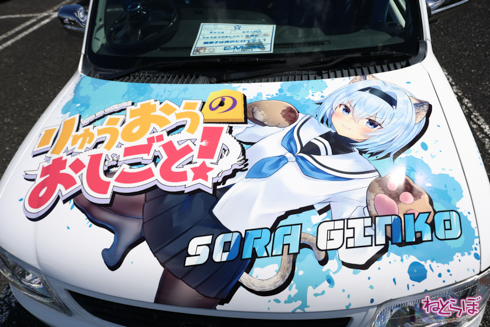 痛車 EXPO痛車天国 VTuber にじさんじ