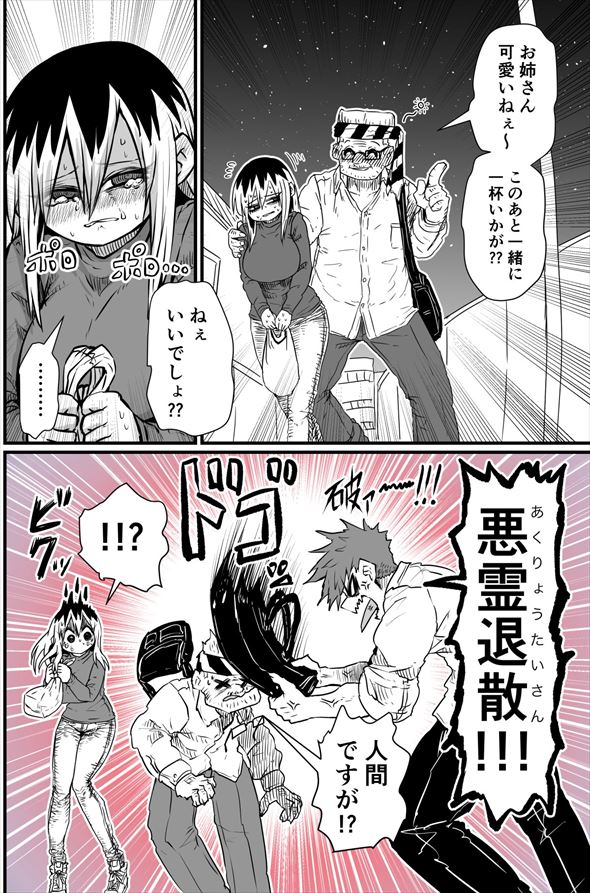 バツイチで泣き虫な女性が優しい男の子に心を開く　おとなりさんとのラブコメ漫画に癒やされる