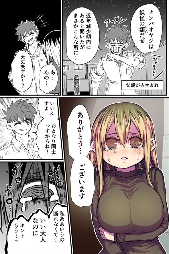 バツイチで泣き虫な女性が優しい男の子に心を開く　おとなりさんとのラブコメ漫画に癒やされる