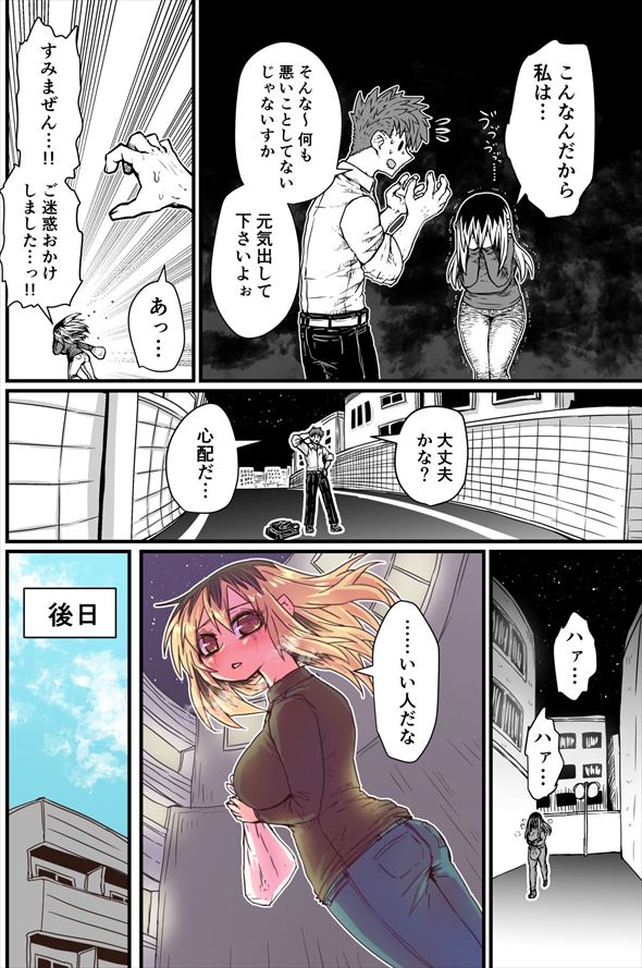 バツイチで泣き虫な女性が優しい男の子に心を開く　おとなりさんとのラブコメ漫画に癒やされる