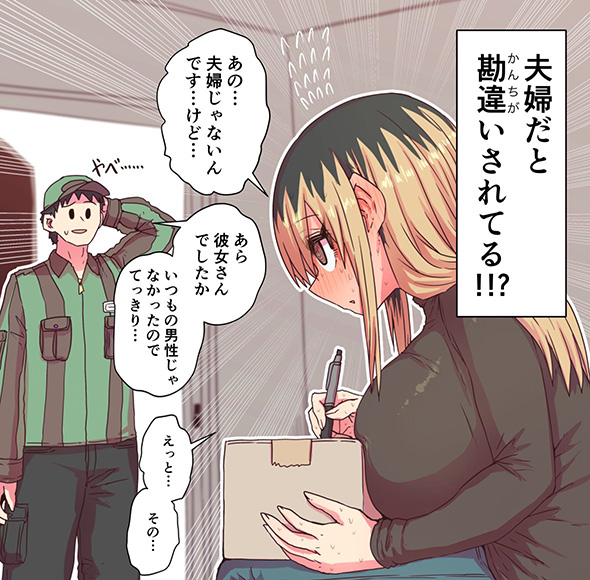 バツイチで泣き虫な女性が優しい男の子に心を開く　おとなりさんとのラブコメ漫画に癒やされる