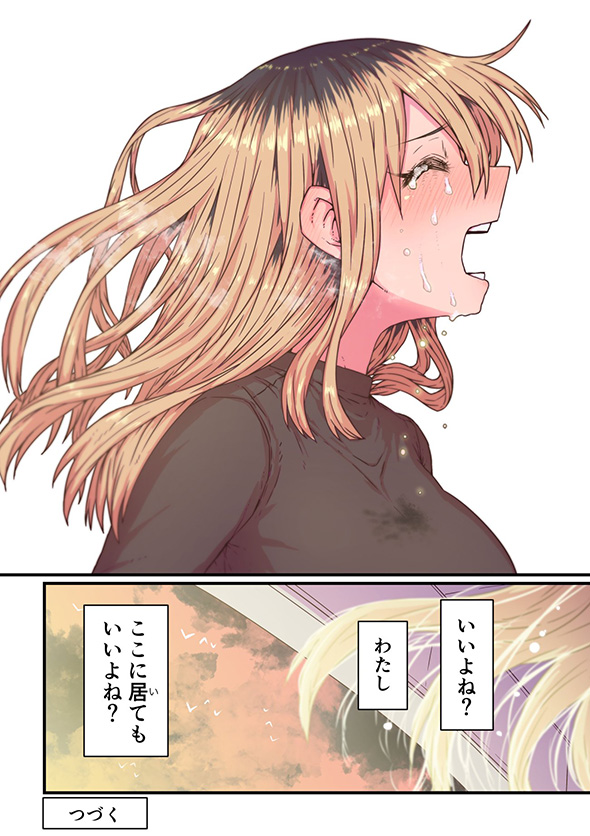 バツイチで泣き虫な女性が優しい男の子に心を開く　おとなりさんとのラブコメ漫画に癒やされる