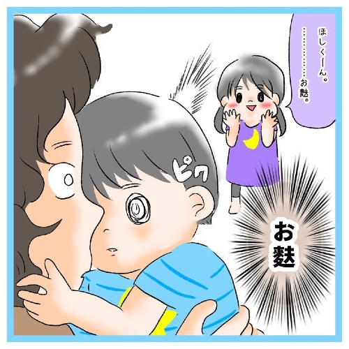 イヤイヤ期とお麩