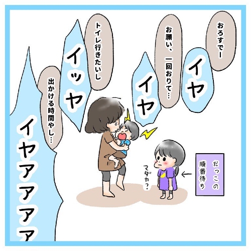 イヤイヤ期とお麩