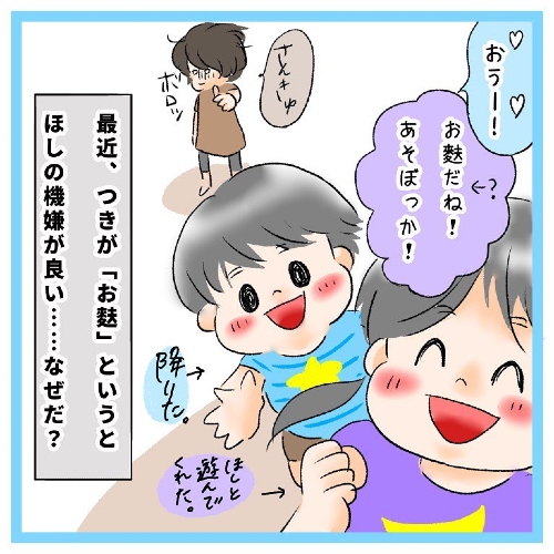 イヤイヤ期とお麩