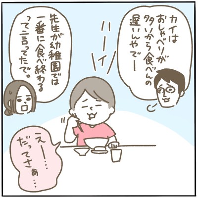 ピヨトト一家の食卓