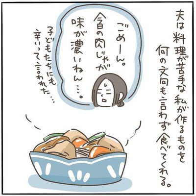 ピヨトト一家の食卓