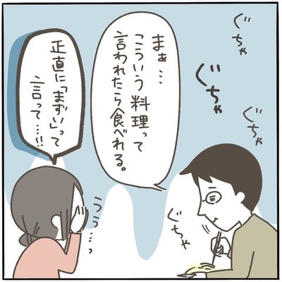 ピヨトト一家の食卓