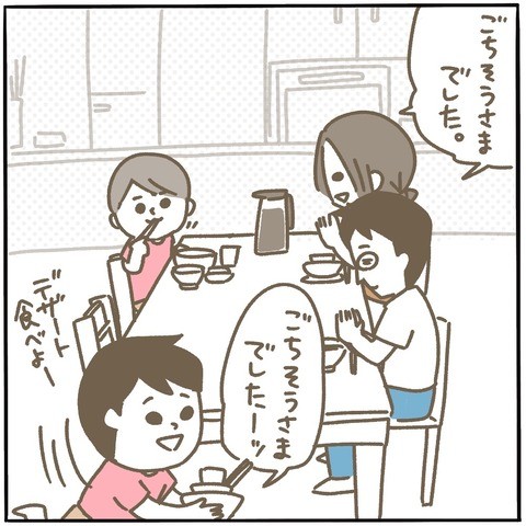 ピヨトト一家の食卓