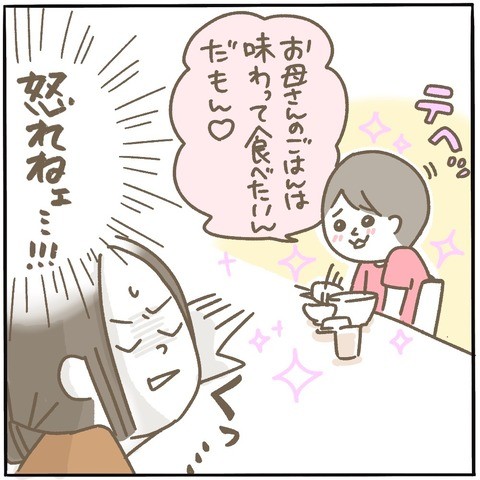 ピヨトト一家の食卓