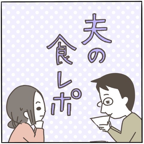 ピヨトト一家の食卓