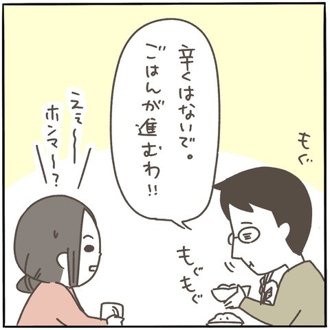 ピヨトト一家の食卓