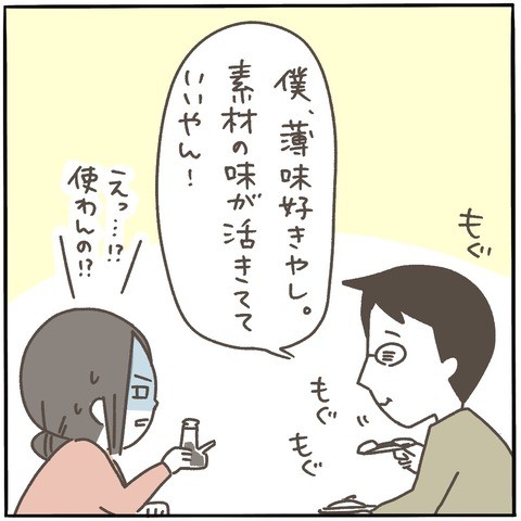 ピヨトト一家の食卓