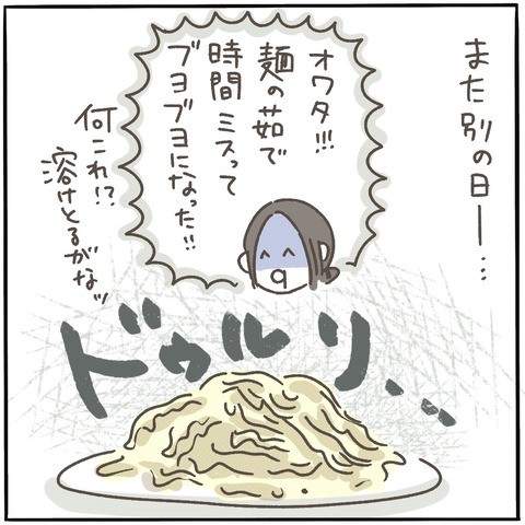 ピヨトト一家の食卓